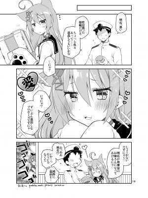 [ぽんこつわーくす] あずぽん (アズールレーン) [DL版]_18