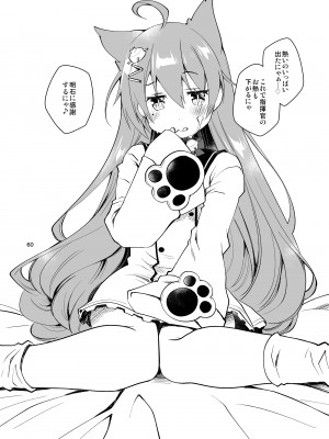 [ぽんこつわーくす] あずぽん (アズールレーン) [DL版]_59