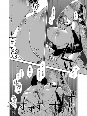 [ぽんこつわーくす] あずぽん (アズールレーン) [DL版]_49