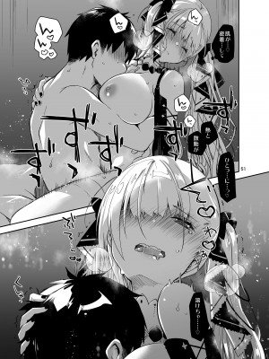 [ぽんこつわーくす] あずぽん (アズールレーン) [DL版]_50