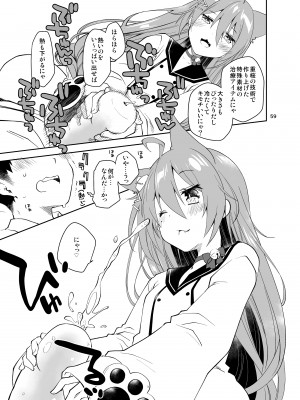 [ぽんこつわーくす] あずぽん (アズールレーン) [DL版]_58