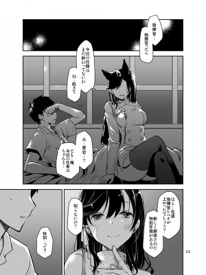 [ぽんこつわーくす] あずぽん (アズールレーン) [DL版]_22