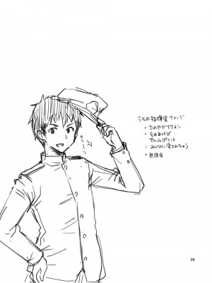 [ぽんこつわーくす] あずぽん (アズールレーン) [DL版]_38