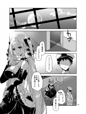 [ぽんこつわーくす] あずぽん (アズールレーン) [DL版]_40