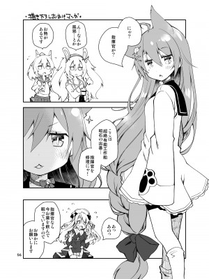 [ぽんこつわーくす] あずぽん (アズールレーン) [DL版]_55