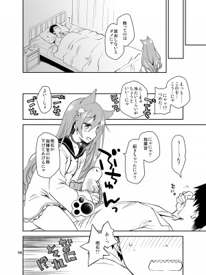 [ぽんこつわーくす] あずぽん (アズールレーン) [DL版]_57