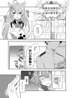 [ぽんこつわーくす] あずぽん (アズールレーン) [DL版]_04