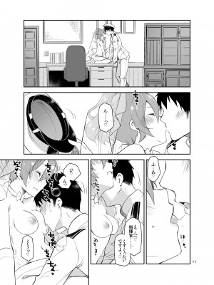 [ぽんこつわーくす] あずぽん (アズールレーン) [DL版]_10