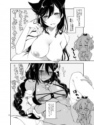 [ぽんこつわーくす] あずぽん (アズールレーン) [DL版]_05