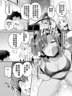 [空想モノクローム (あび)] ユウカと真夏の汗だくオフィスH (ブルーアーカイブ)｜在盛夏和优香在办公室里做场淋漓的爱 [白杨汉化组] [DL版]_09