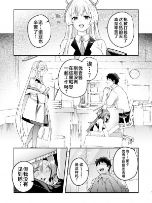 [空想モノクローム (あび)] ユウカと真夏の汗だくオフィスH (ブルーアーカイブ)｜在盛夏和优香在办公室里做场淋漓的爱 [白杨汉化组] [DL版]_07