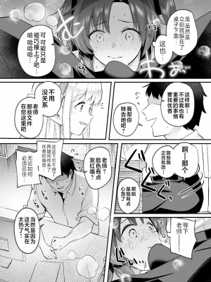 [空想モノクローム (あび)] ユウカと真夏の汗だくオフィスH (ブルーアーカイブ)｜在盛夏和优香在办公室里做场淋漓的爱 [白杨汉化组] [DL版]_08