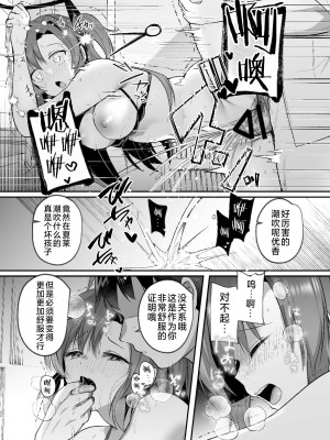 [空想モノクローム (あび)] ユウカと真夏の汗だくオフィスH (ブルーアーカイブ)｜在盛夏和优香在办公室里做场淋漓的爱 [白杨汉化组] [DL版]_22