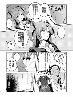 [空想モノクローム (あび)] ユウカと真夏の汗だくオフィスH (ブルーアーカイブ)｜在盛夏和优香在办公室里做场淋漓的爱 [白杨汉化组] [DL版]_04