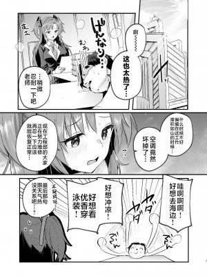 [空想モノクローム (あび)] ユウカと真夏の汗だくオフィスH (ブルーアーカイブ)｜在盛夏和优香在办公室里做场淋漓的爱 [白杨汉化组] [DL版]_03