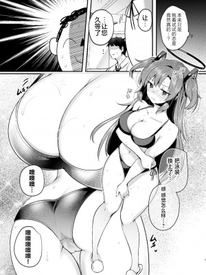 [空想モノクローム (あび)] ユウカと真夏の汗だくオフィスH (ブルーアーカイブ)｜在盛夏和优香在办公室里做场淋漓的爱 [白杨汉化组] [DL版]_05