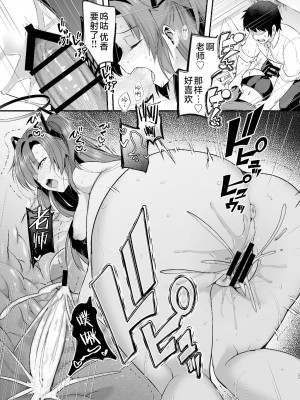 [空想モノクローム (あび)] ユウカと真夏の汗だくオフィスH (ブルーアーカイブ)｜在盛夏和优香在办公室里做场淋漓的爱 [白杨汉化组] [DL版]_25