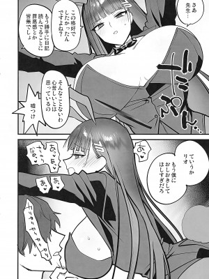 (C104) [SKK (消火器)] 楽火器Vol.11 (ブルーアーカイブ)_04