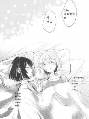 (C100) [ざわめきじゃんぼ (ざわめき)] シークレットドリームパニック (BanG Dream!) [37个人菜比翻译]_05