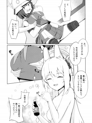 (C104) [お肉が食べたい午前二時 (べふ)] ウサギは性欲が強い。 (ブルーアーカイブ)_09