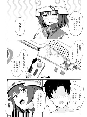 (C104) [お肉が食べたい午前二時 (べふ)] ウサギは性欲が強い。 (ブルーアーカイブ)_07