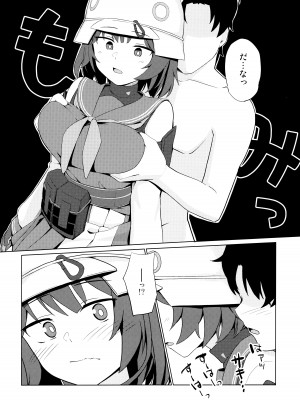 (C104) [お肉が食べたい午前二時 (べふ)] ウサギは性欲が強い。 (ブルーアーカイブ)_08