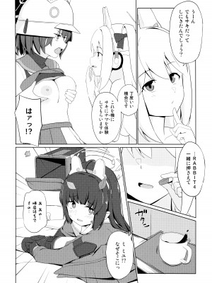 (C104) [お肉が食べたい午前二時 (べふ)] ウサギは性欲が強い。 (ブルーアーカイブ)_11