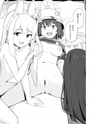 (C104) [お肉が食べたい午前二時 (べふ)] ウサギは性欲が強い。 (ブルーアーカイブ)_12