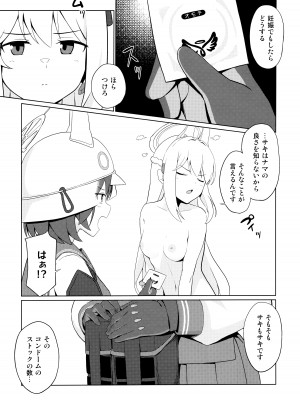 (C104) [お肉が食べたい午前二時 (べふ)] ウサギは性欲が強い。 (ブルーアーカイブ)_06