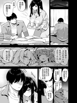 [陸の孤島亭 (しゃよー)] 田舎にはこれくらいしか娯楽がない 5&nbsp;&nbsp;[黑锅汉化组]_56