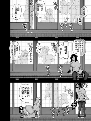 [陸の孤島亭 (しゃよー)] 田舎にはこれくらいしか娯楽がない 5&nbsp;&nbsp;[黑锅汉化组]_47