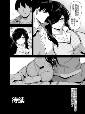 [陸の孤島亭 (しゃよー)] 田舎にはこれくらいしか娯楽がない 5&nbsp;&nbsp;[黑锅汉化组]_57