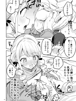 (C104) [サークルフィオレ (えかきびと)] 最後までちゃんと面倒みてくださいね (学園アイドルマスター)_11