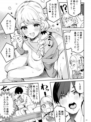 (C104) [サークルフィオレ (えかきびと)] 最後までちゃんと面倒みてくださいね (学園アイドルマスター)_22