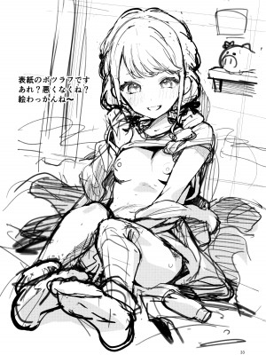 (C104) [サークルフィオレ (えかきびと)] 最後までちゃんと面倒みてくださいね (学園アイドルマスター)_32