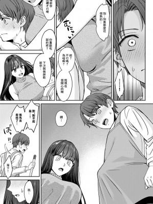 [大島あき] 断ち切るほどに、恋しくて前編 [中国翻译]_09