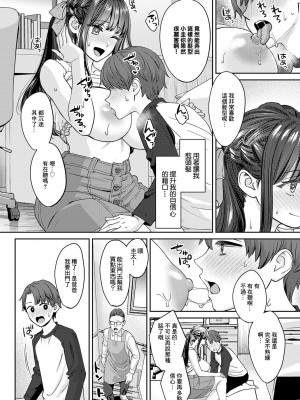 [大島あき] 断ち切るほどに、恋しくて前編 [中国翻译]_14