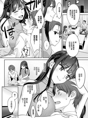 [大島あき] 断ち切るほどに、恋しくて前編 [中国翻译]_02