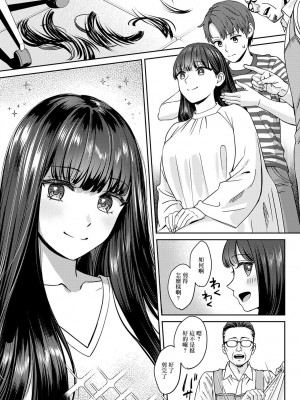 [大島あき] 断ち切るほどに、恋しくて前編 [中国翻译]_07