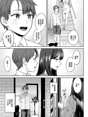 [大島あき] 断ち切るほどに、恋しくて前編 [中国翻译]_33