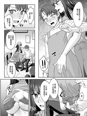 [大島あき] 断ち切るほどに、恋しくて前編 [中国翻译]_10