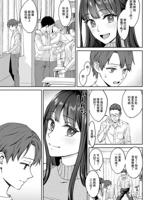 [大島あき] 断ち切るほどに、恋しくて前編 [中国翻译]_03