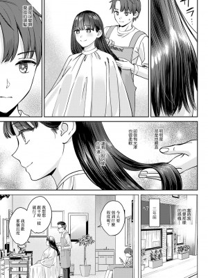 [大島あき] 断ち切るほどに、恋しくて前編 [中国翻译]_05