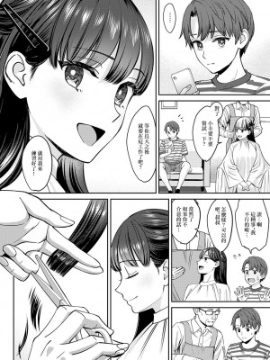 [大島あき] 断ち切るほどに、恋しくて前編 [中国翻译]_06