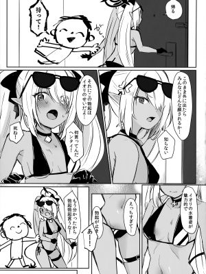 (C102) [みらくるしろっぷ (七味鈴)] せんせいはなじられたい (ブルーアーカイブ)_04