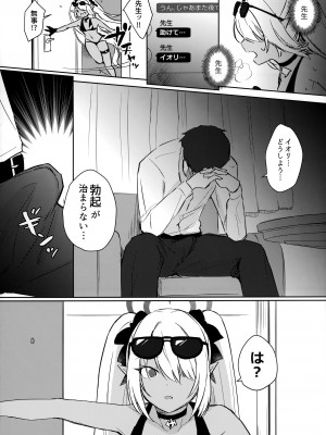 (C102) [みらくるしろっぷ (七味鈴)] せんせいはなじられたい (ブルーアーカイブ)_03