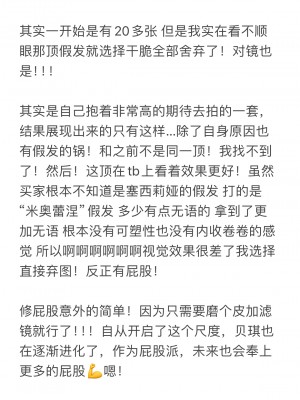 [贝贝琪Becky] 塞西莉亚·多特 奶牛屁股（水星的魔女）_14