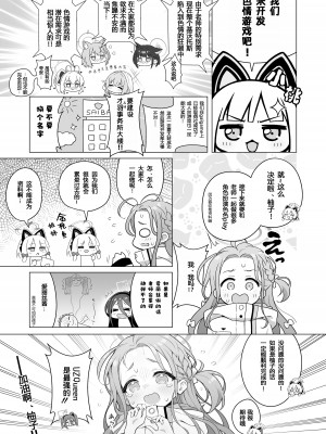 [ミライハキレイニ (ヲダエ)] ユズプレイ (ブルーアーカイブ)｜柚子play [粽子憨憨汉化] [DL版]_02