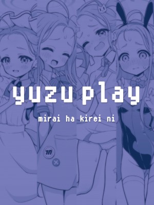 [ミライハキレイニ (ヲダエ)] ユズプレイ (ブルーアーカイブ)｜柚子play [粽子憨憨汉化] [DL版]_24