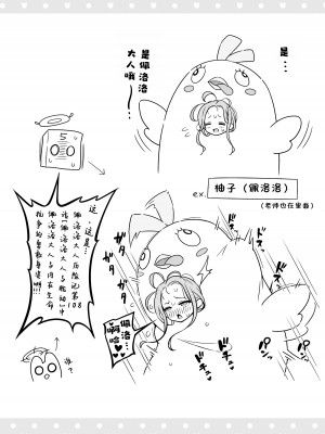 [ミライハキレイニ (ヲダエ)] ユズプレイ (ブルーアーカイブ)｜柚子play [粽子憨憨汉化] [DL版]_11